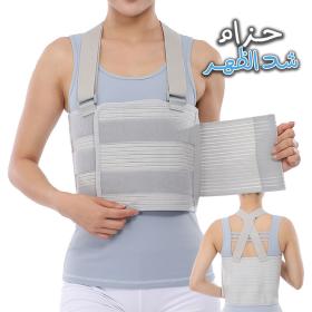 دعامة صدرية unisexe، حمالة قابلة للتعديل مرنة وقابلة للتنفس