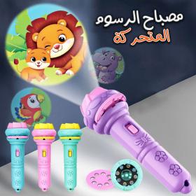 بروجكتر أطفال صغير – يعرض 24 شكلاً على الجدار أو السقف
