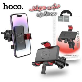حامل جوال HOCO H21 بتقنية القفل السريع للسيارة