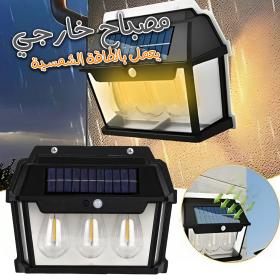 مصباح جداري شمسي بتصميم كلاسيكي – 3 فوانيس بإضاءة تلقائية