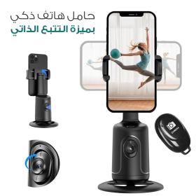 مثبّت مكتبي ذكي 360° مع تتبع تلقائي للوجه لتصوير الفلوج.