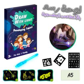 لوحة رسم مضيئة للأطفال مع قلم UV.