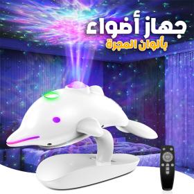 جهاز عرض نجوم ومجرة مع ريموت